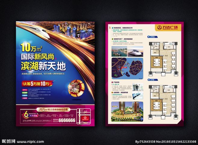 金街商業綜合體 財富新地標，城市新未來