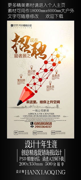 廣告公司創(chuàng)意海報(bào)設(shè)計(jì) 激發(fā)靈感的視覺(jué)藝術(shù)