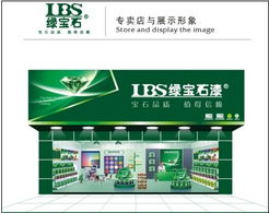 攜手廣東綠寶石油漆十大品牌，共創涂裝事業新篇章 加盟代理與廣告設計全攻略